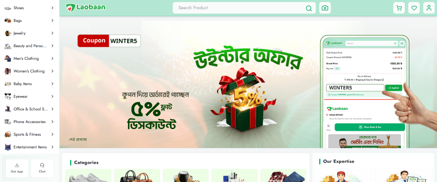 Laobaan - Wholesale sourcing portal